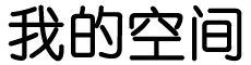 永嘉县娱乐网
